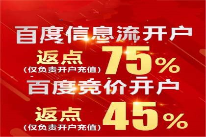 百度信息流开户案例解读